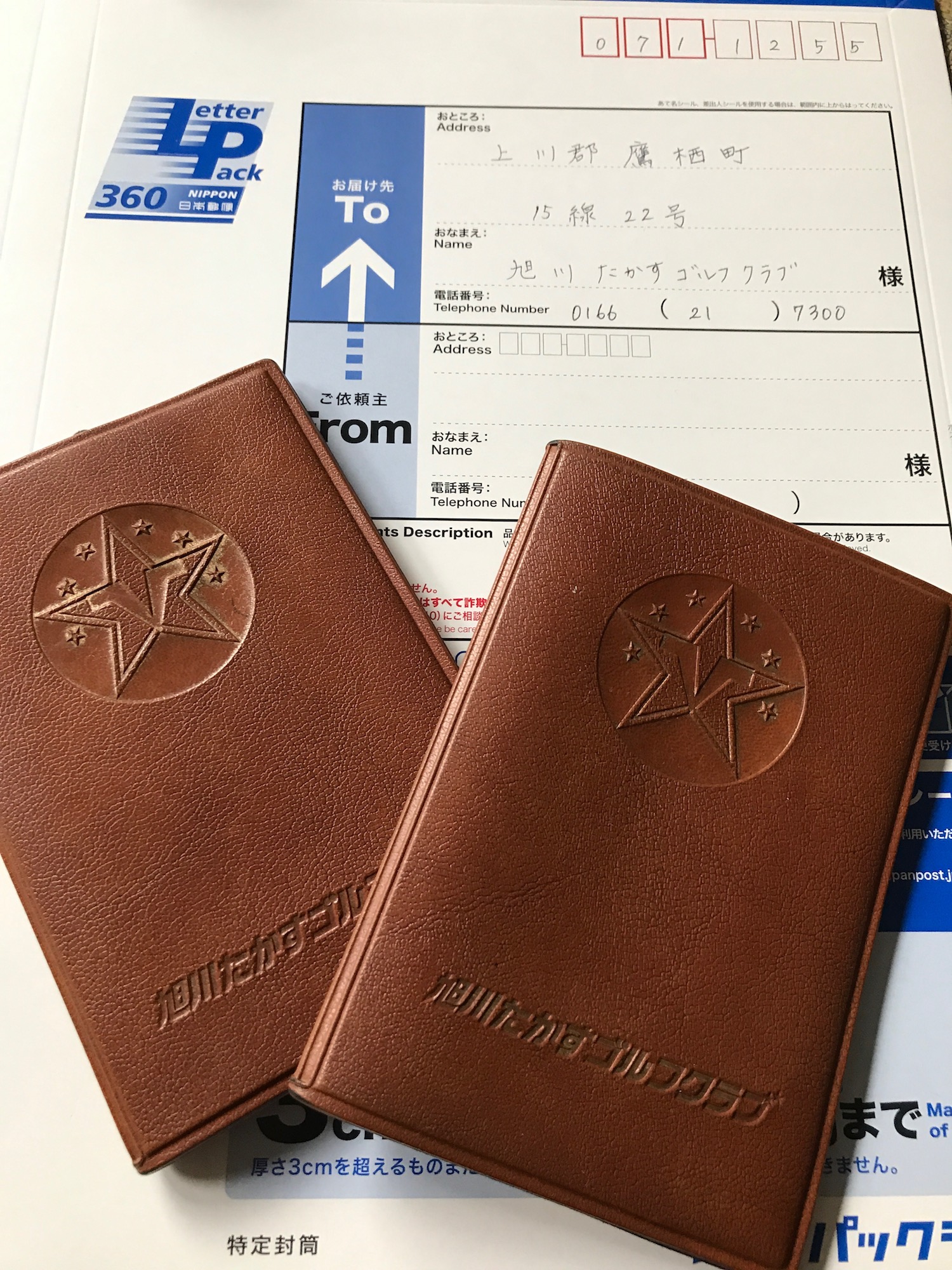 こんな忘れ物したことありませんか？旭川たかすゴルフクラブ