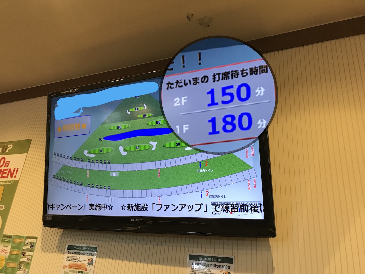 ゴルフ練習場の待ち時間とEPARK?
