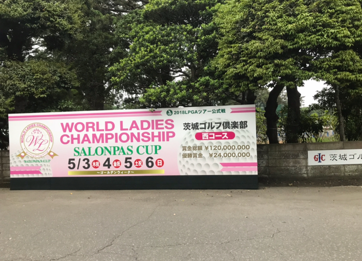 今日から決勝です！