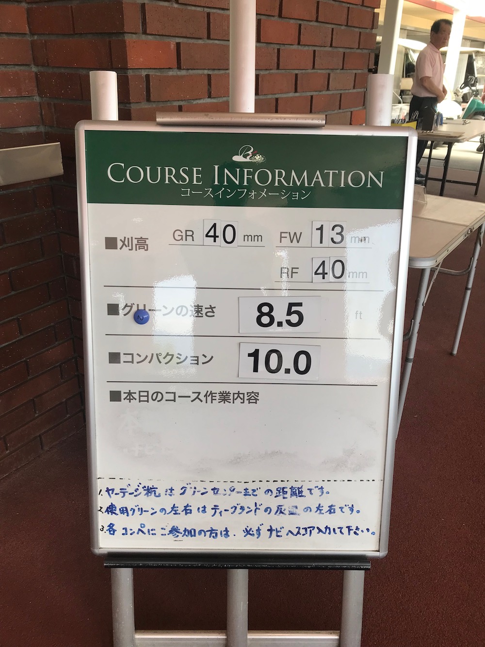 ビギナーゴルファー的、レンブラントゴルフ倶楽部御殿場コースのまとめ