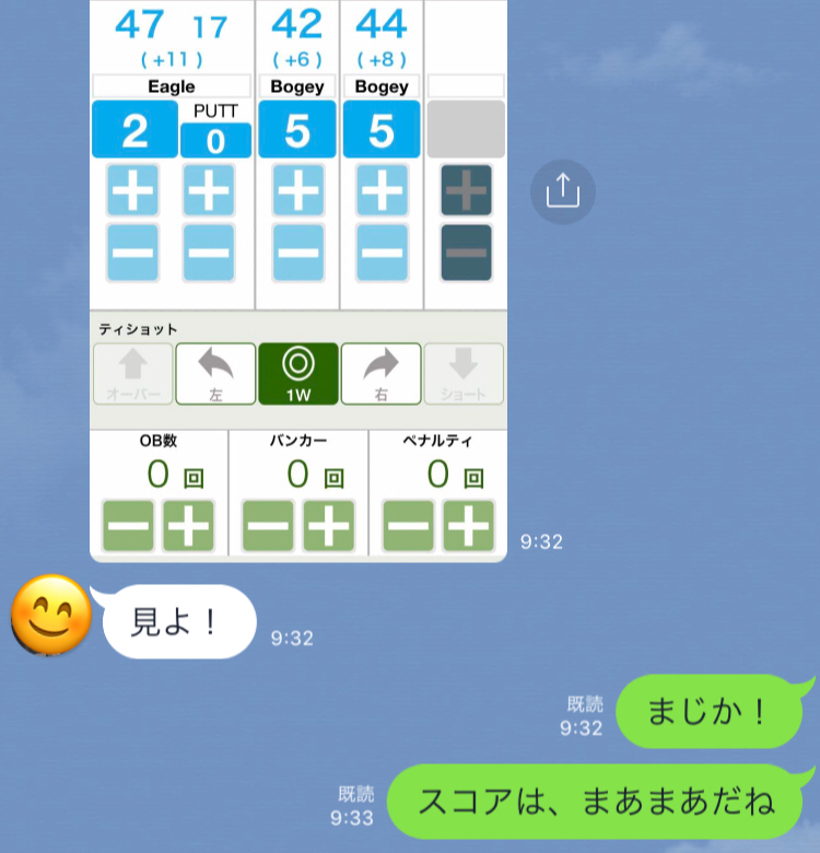 人生初!!イーグル出ました。