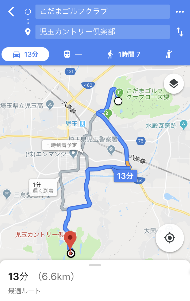 要注意！「こだまは、3つあります。」