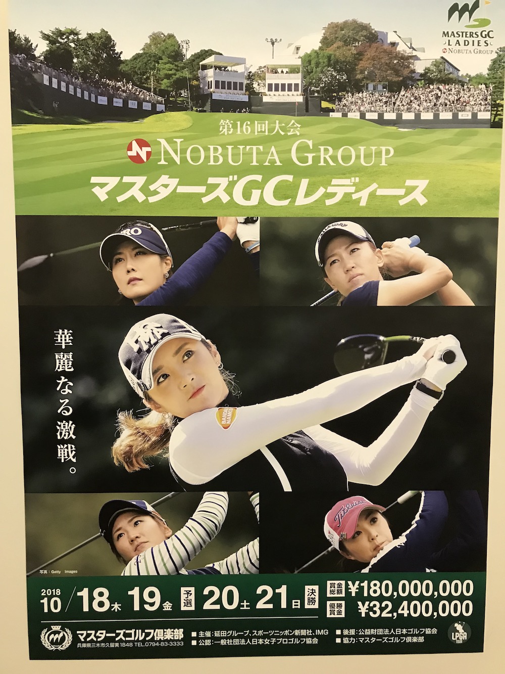 関西エリアで初ゴルフ！＠マスターズゴルフ倶楽部