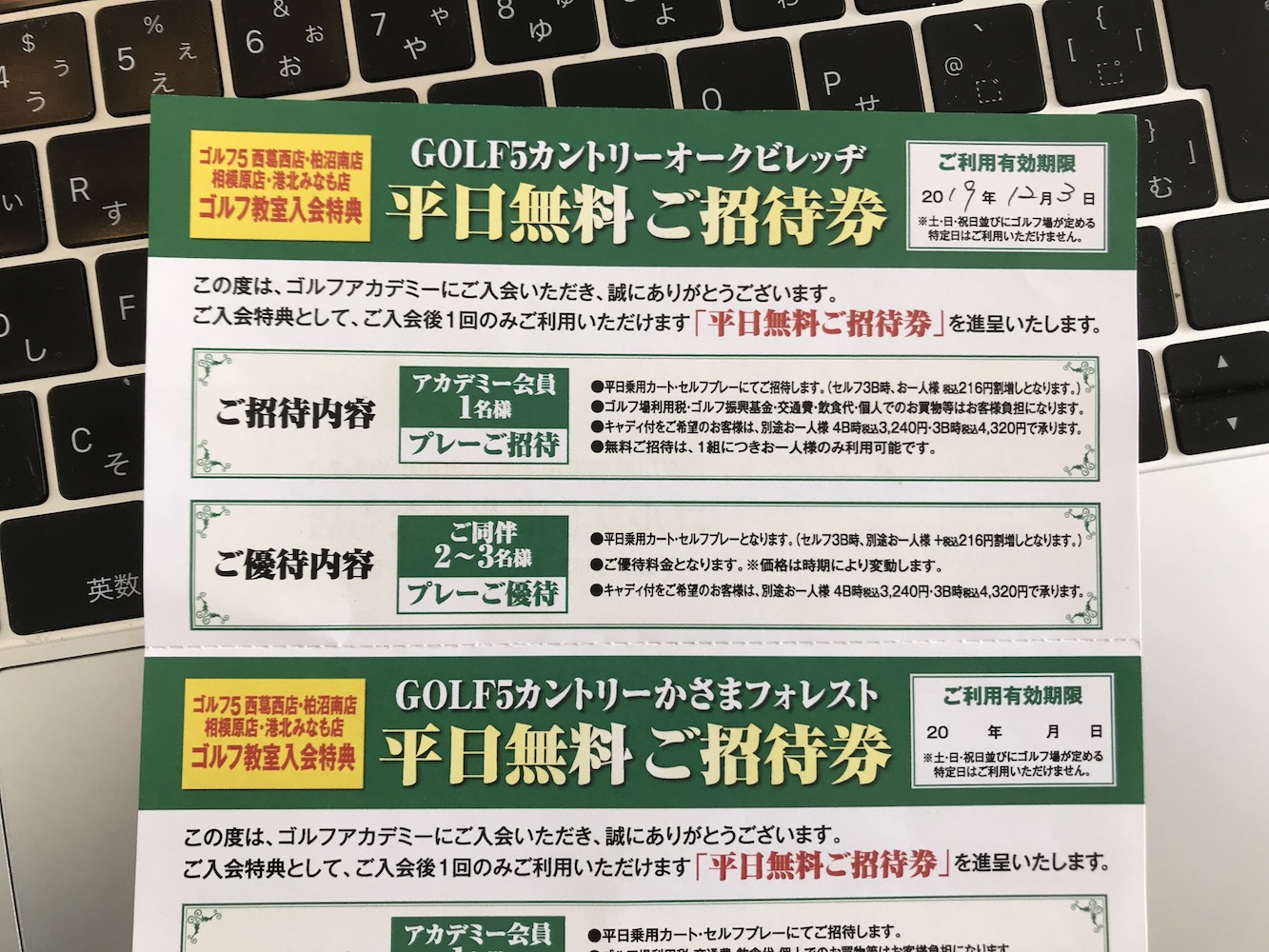 冬の間にフォームの見直しを計画