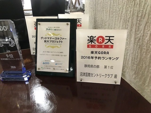 横浜から意外と近い？沼津国際カントリークラブで打ち納め