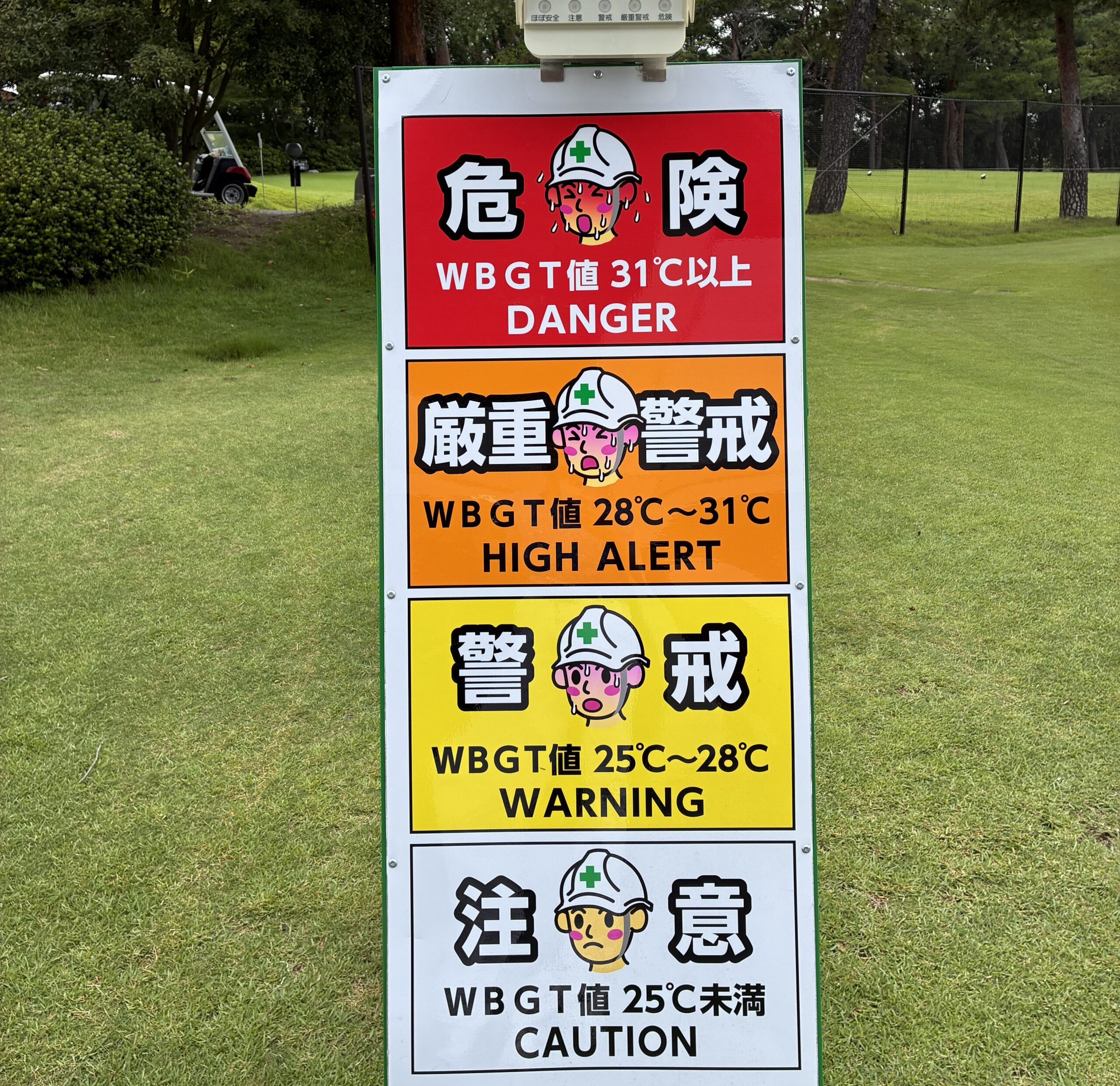 暑さ指数計測器