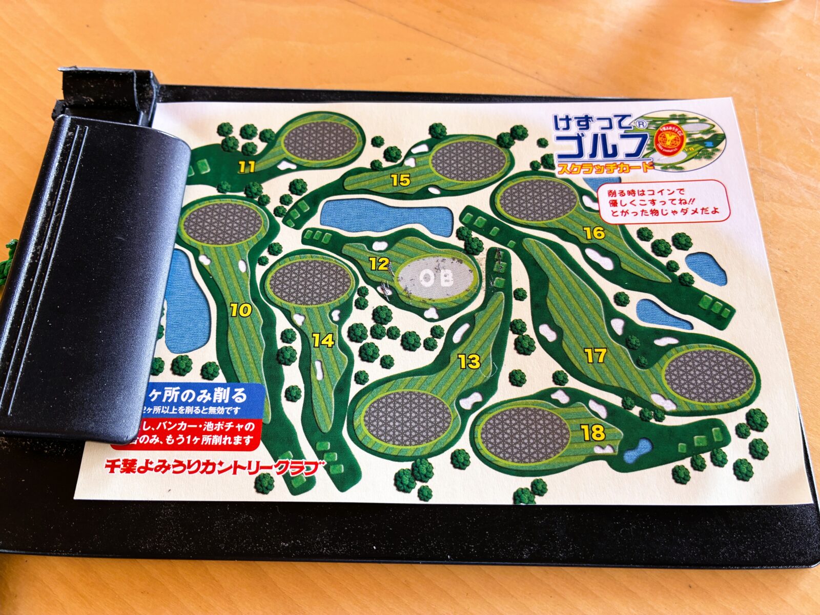 ラウンドごとにもらえるスクラッチカード