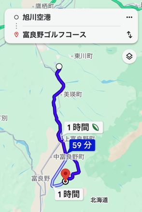 旭川空港から富良野ゴルフコースへのアクセス
