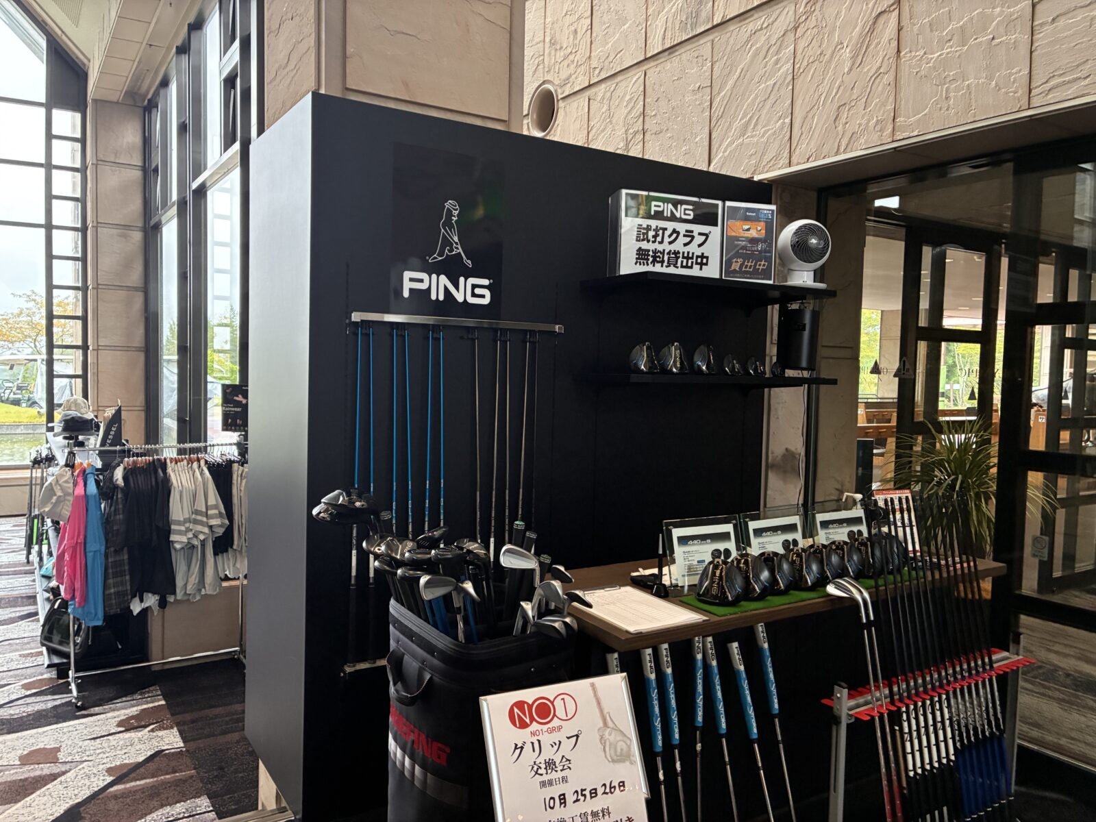 オリムピックカントリークラブのPING一日試用の案内